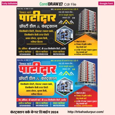 construction Work bennar Design hindi 2024 poster