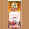 Bhagwat-Invitation-Card-Template