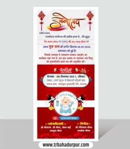 Birthday Namkaran Invitation Card Cdr