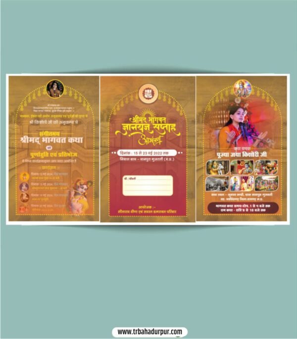 Shrimad-bhagwat-katha-invitation-card