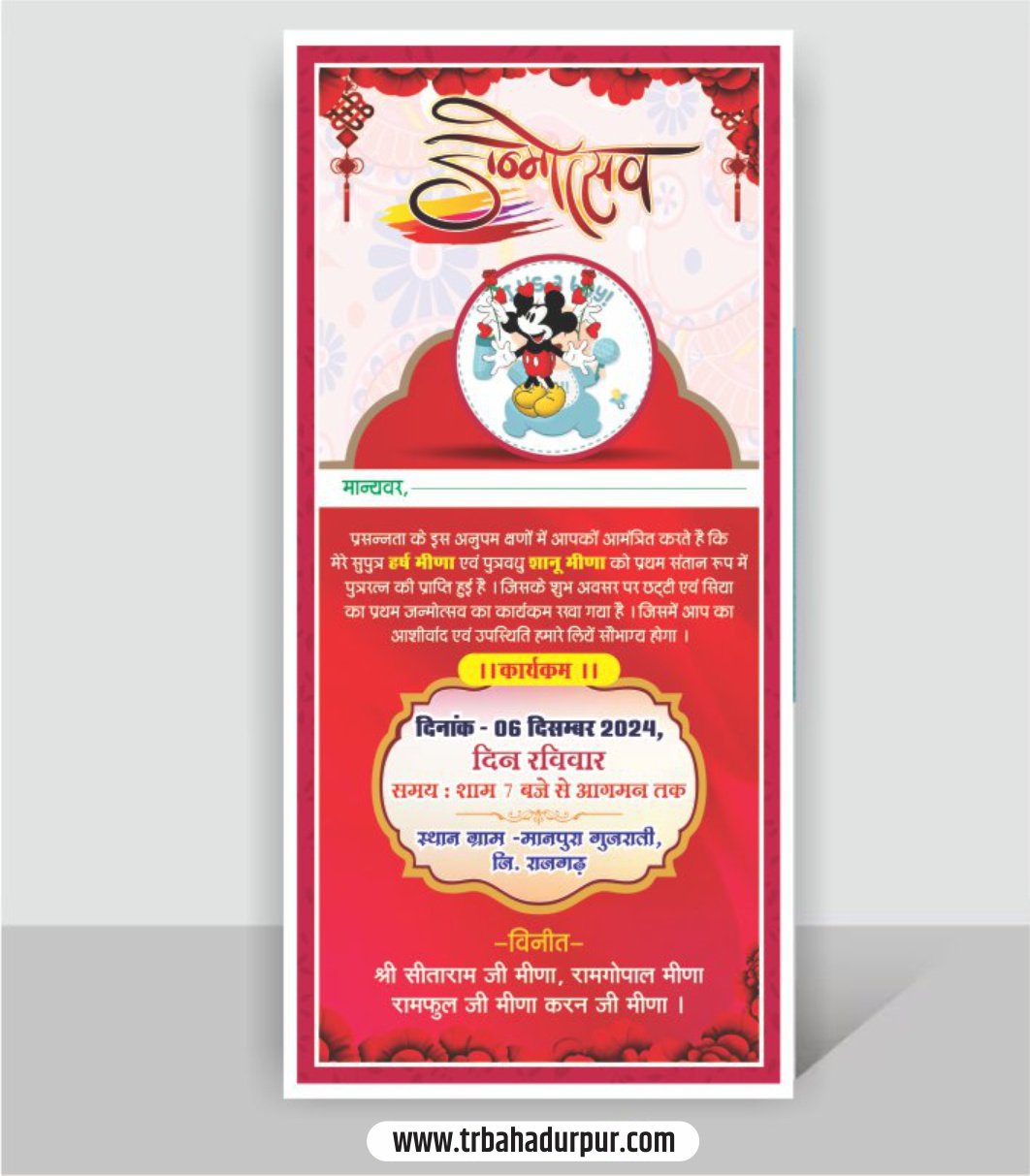 Birthday And Namkaran Invitation Card