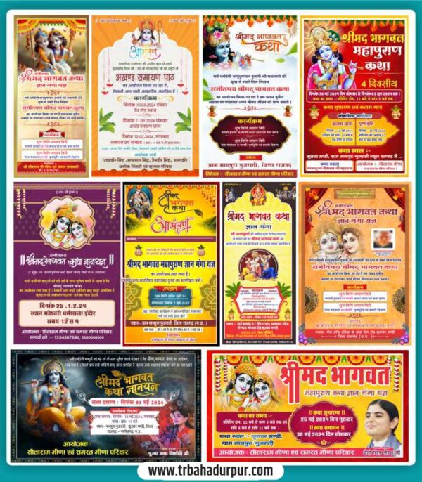 Shrimad-Bhagwat-Katha-invitation-card