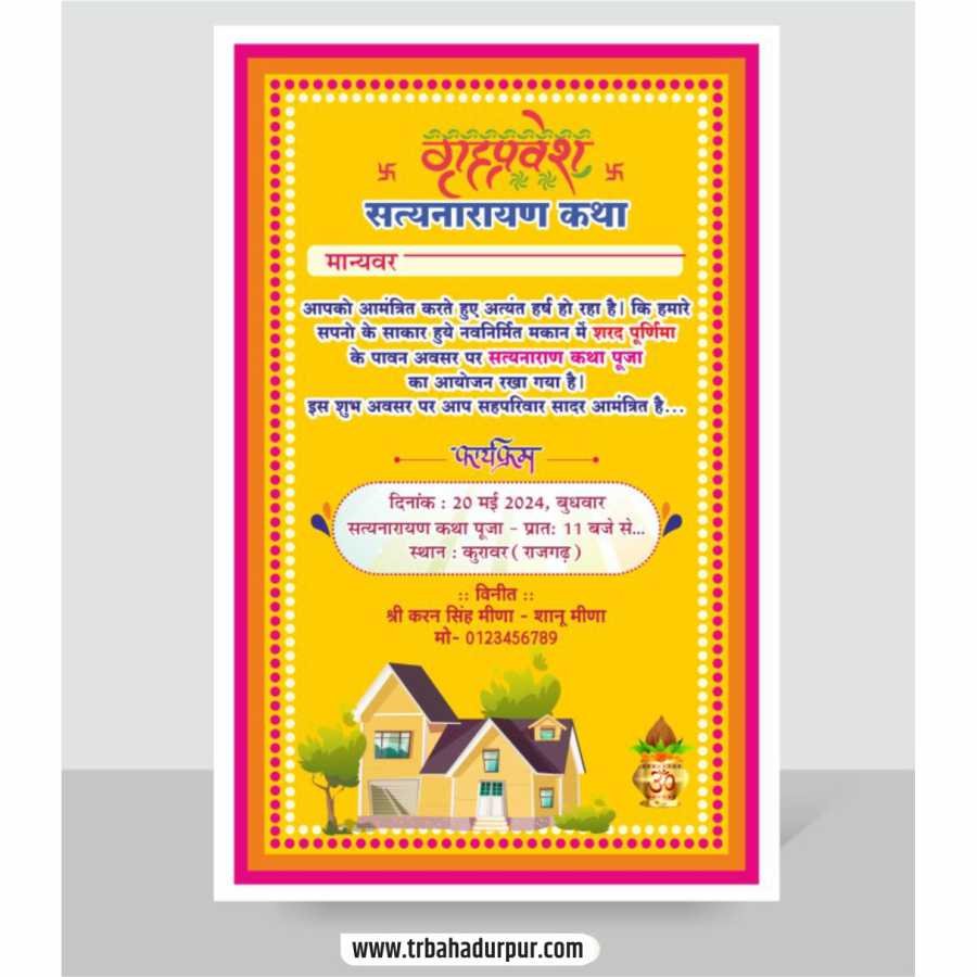 Griha Pravesh Invitation Card Template