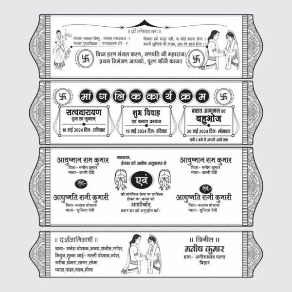 Fancy Farman Hindu Wedding Card Hindi Design black and White I Hindu Wedding Card Matter 2024