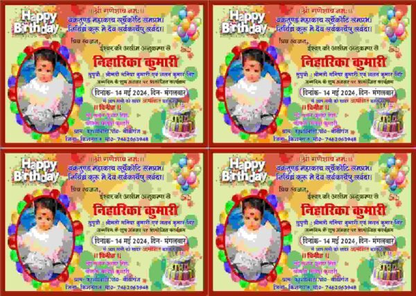 Birthday Card Hindi Digital file