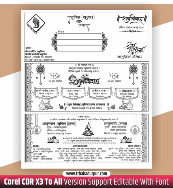 Shadi Card For Screen Printing Matter Template