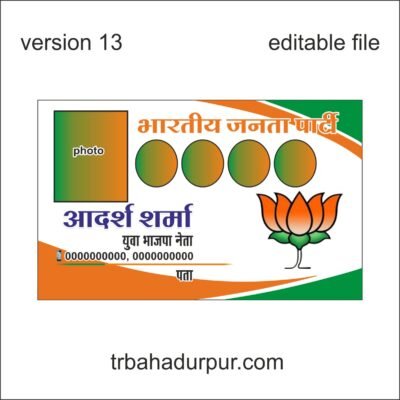 bjp party visiting card business card design