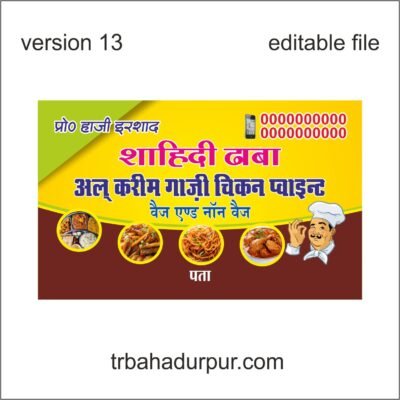 dhaba visiting card business card design