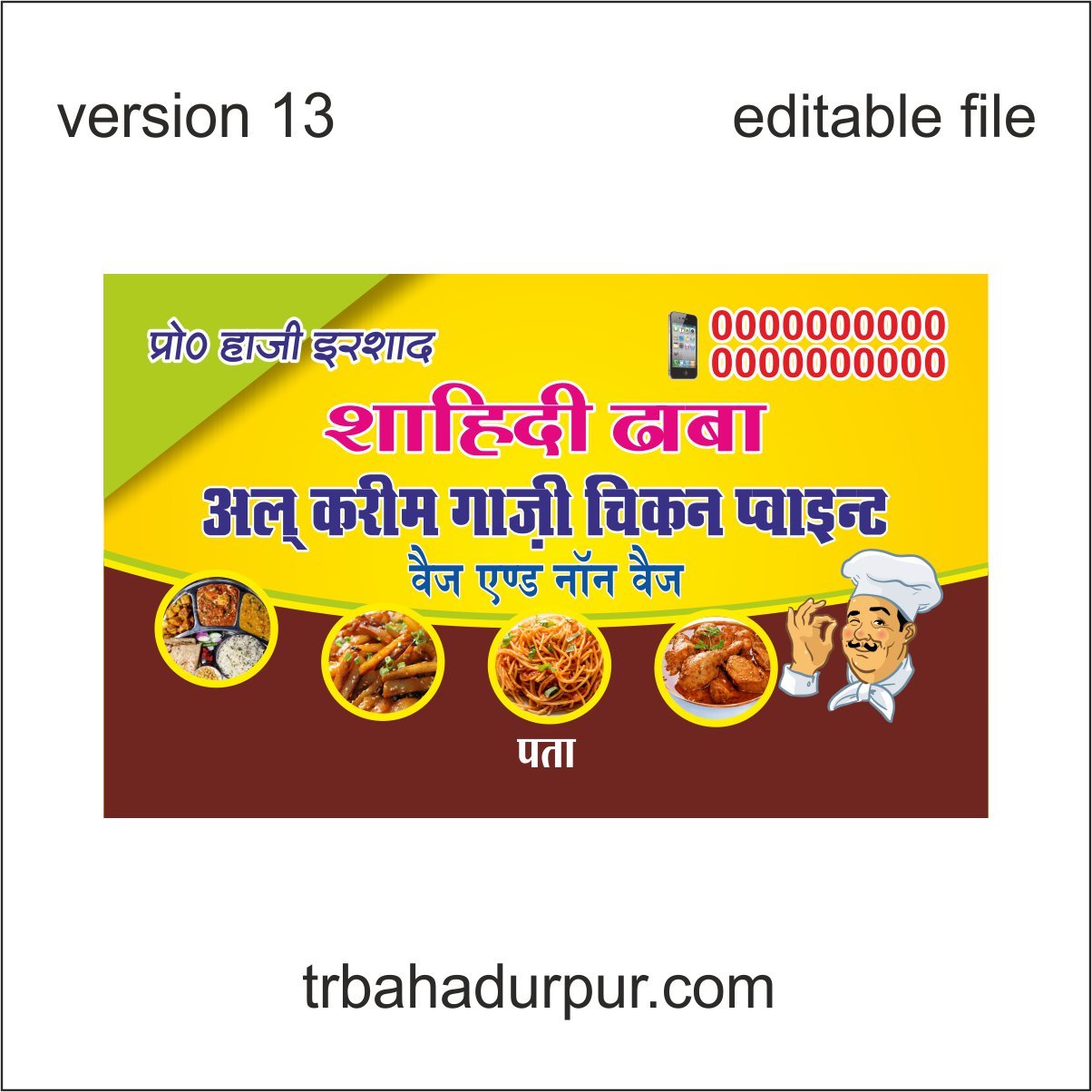 dhaba visiting card business card design