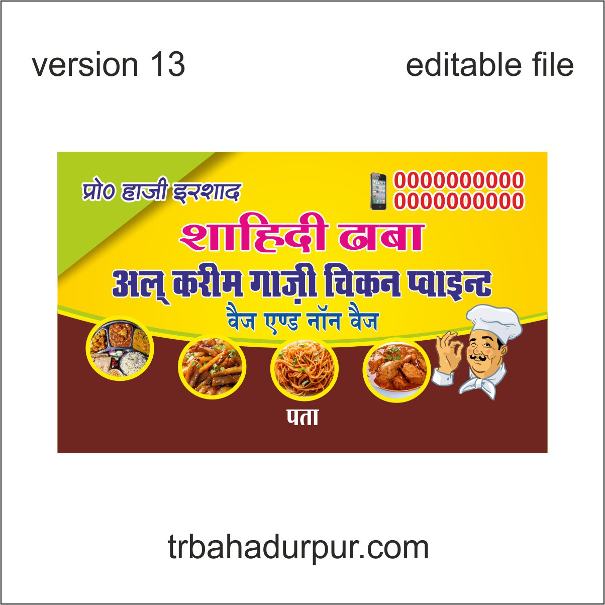 dhaba visiting card business card design