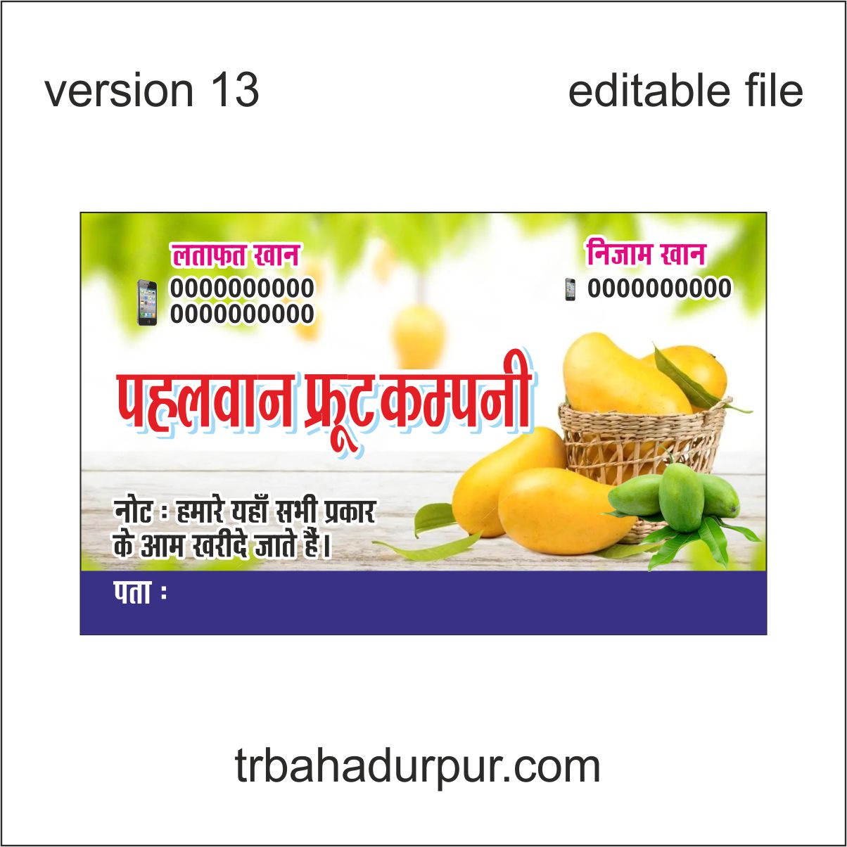 fruit saller visiting card Archives