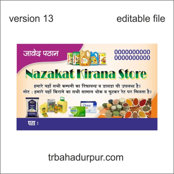 kirana store visiting card business card design