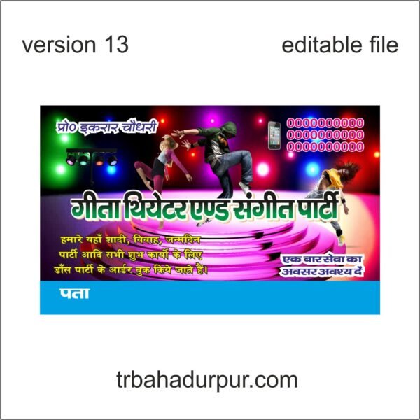 music theater sangeet theater visiting card business card design