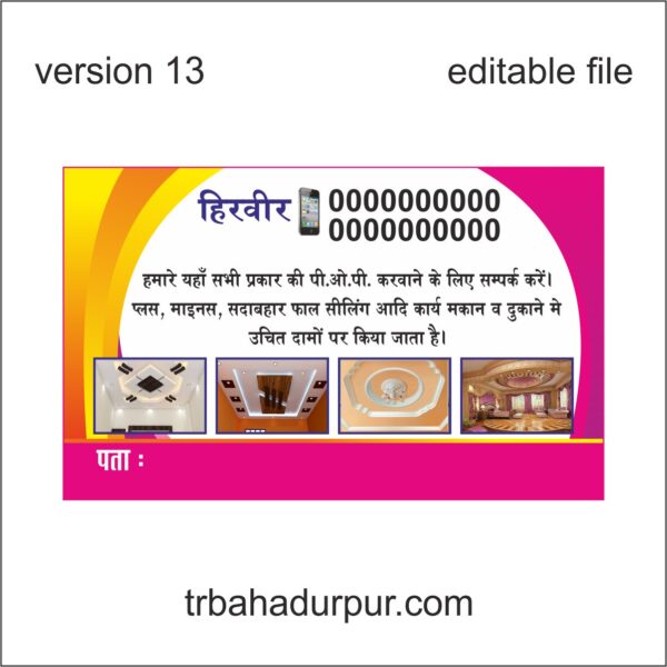 p.o.p. work pvc design work visiting card business card design.cdr