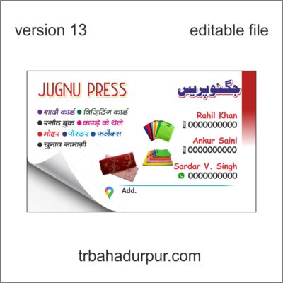 printing press visiting card business card design