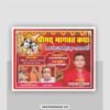 shrimad bhagwat katha banner 2