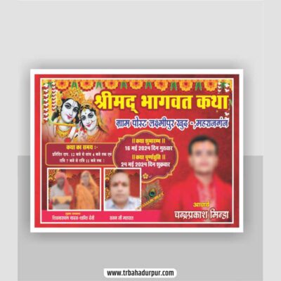 shrimad bhagwat katha banner 2