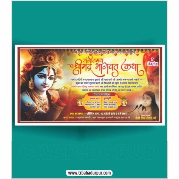 shrimad bhagwat katha banner