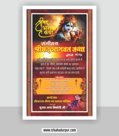 shrimad bhagwat katha invitation card.cdr