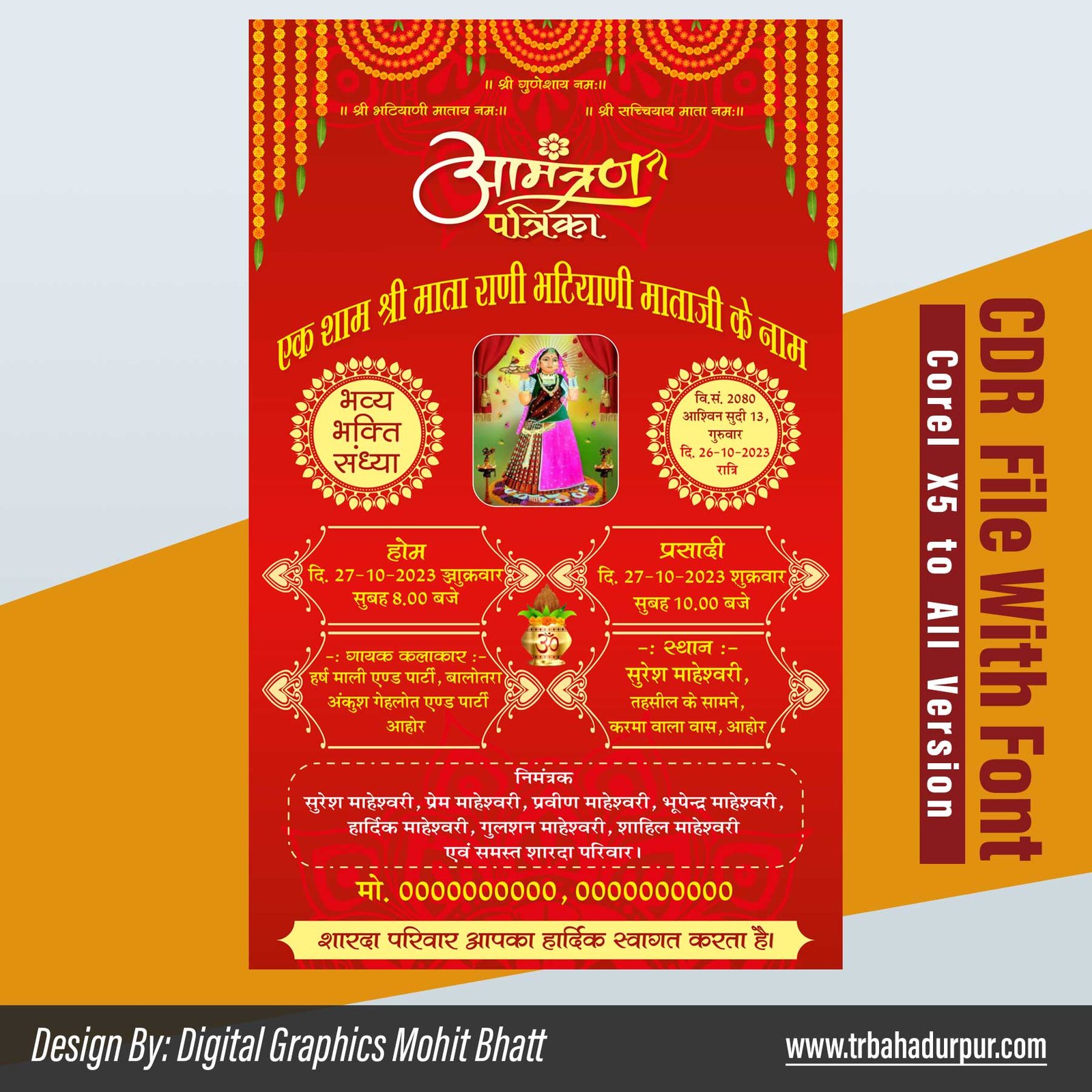jagran Invitation card design CDR file