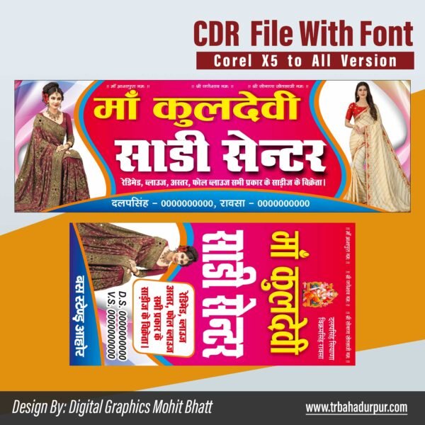 Saree vastralaya shop Banner flex board design CDR