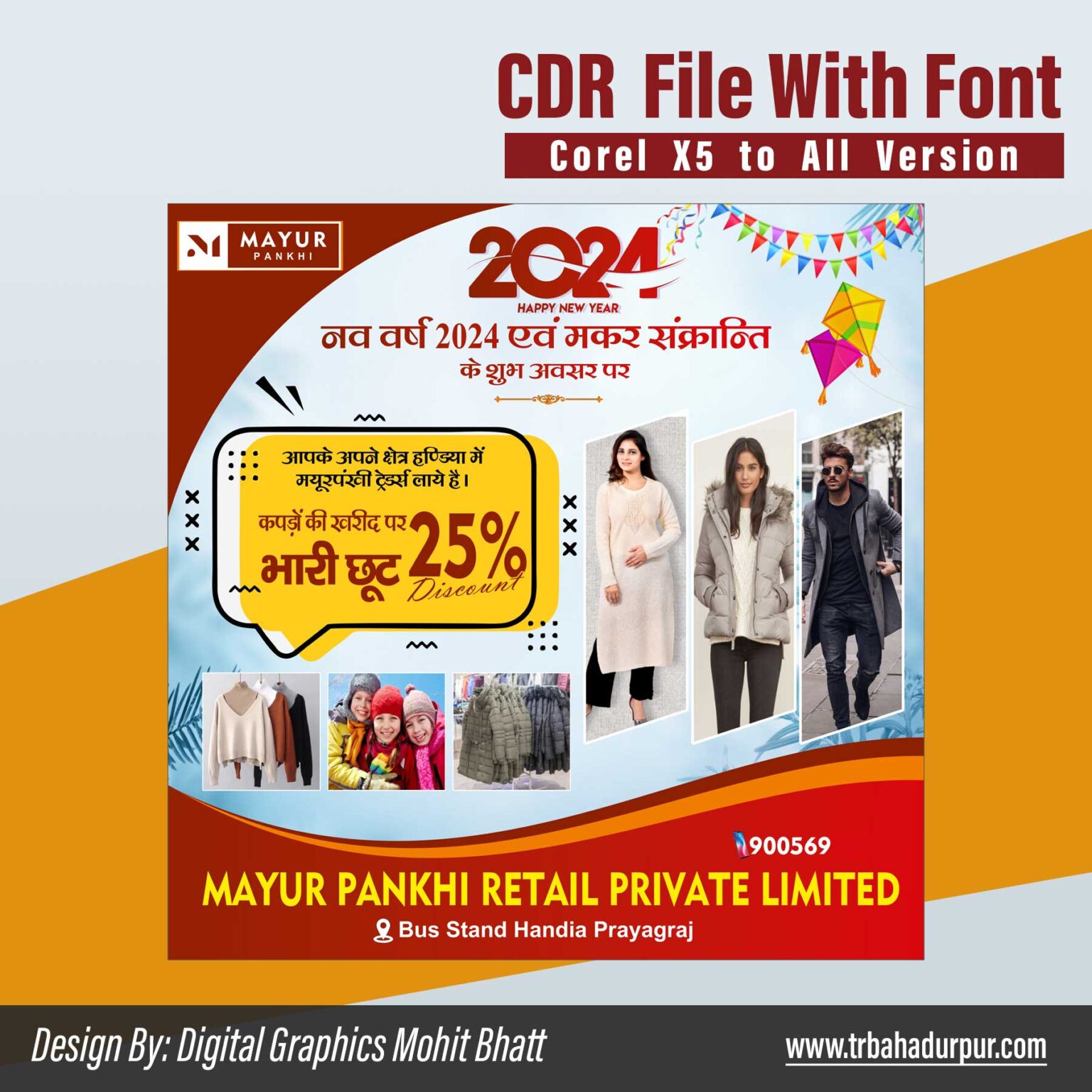 New Year Cloth Store Flex Banner Design CDR File