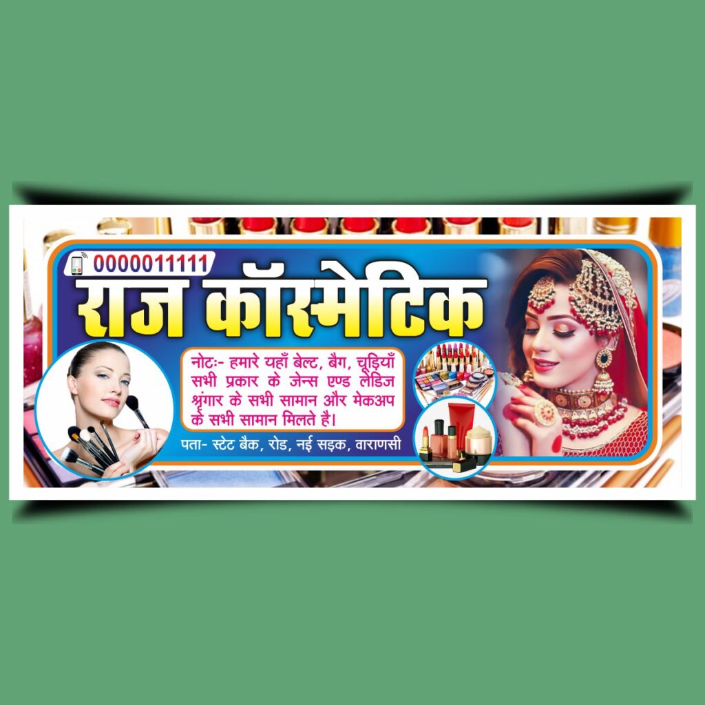 Cosmetics Shop Banner cdr