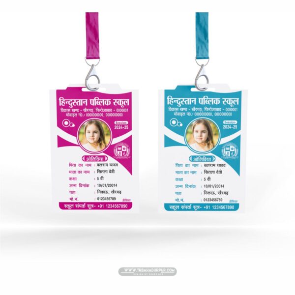 School Id Card Design Cdr File