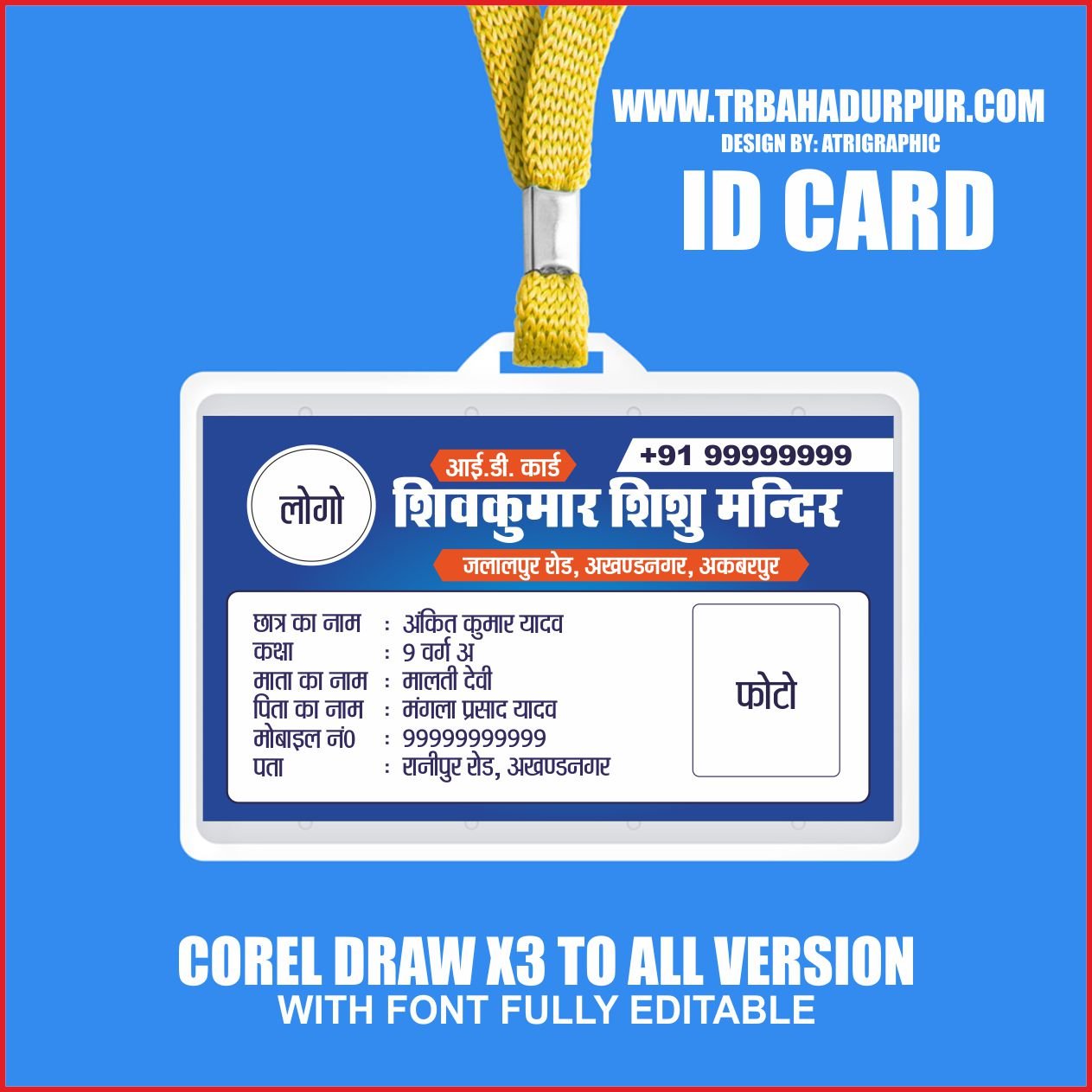 SCHOOL ID CARD DESIGN NEW