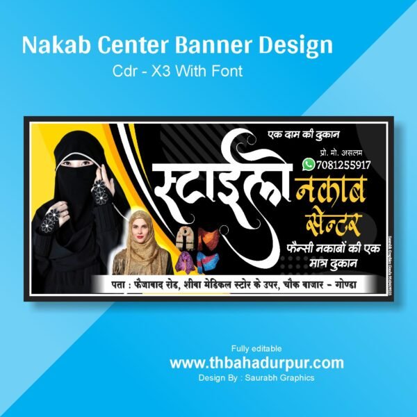 New Nakab Center Banner Design