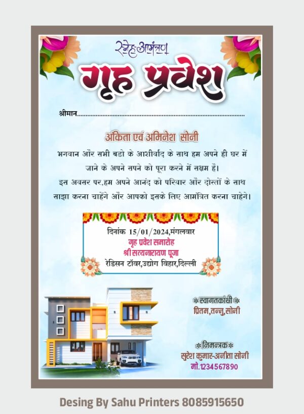 grih parvesh invitation card