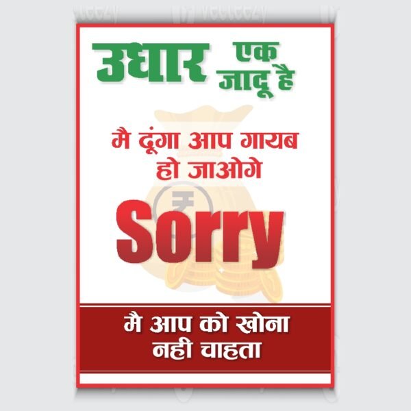 Udhar band hai poster in english