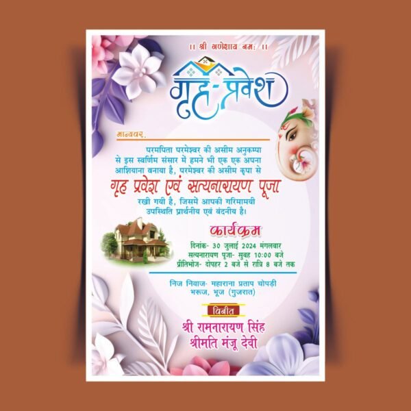 Grih Pravesh Invitation Card Cdr File