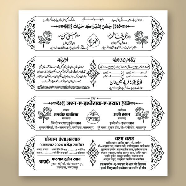 Muslim Wedding Card