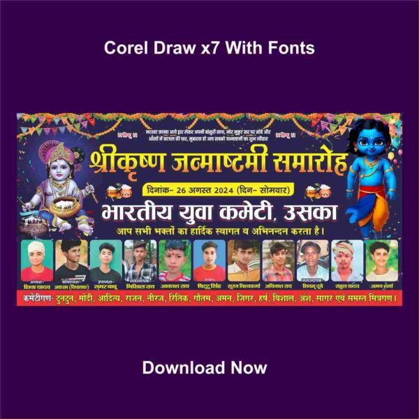 krishna janamastmi banner With Fonts Corel Draw x7