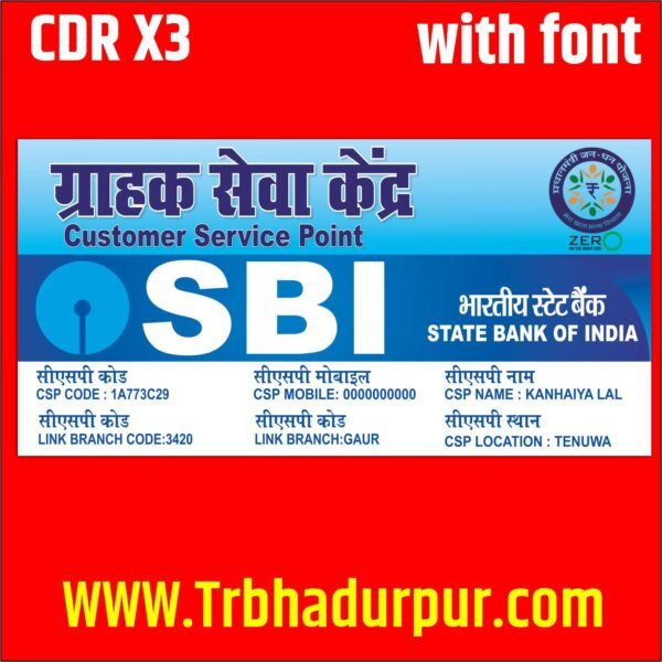 SBI CSP BANK Banner desing in hindi