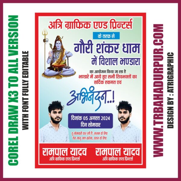 bhandara banner design 2024 new