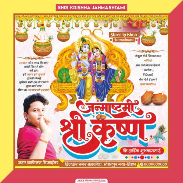 Shri Krishna Janmashtami Poster Design Cdr File