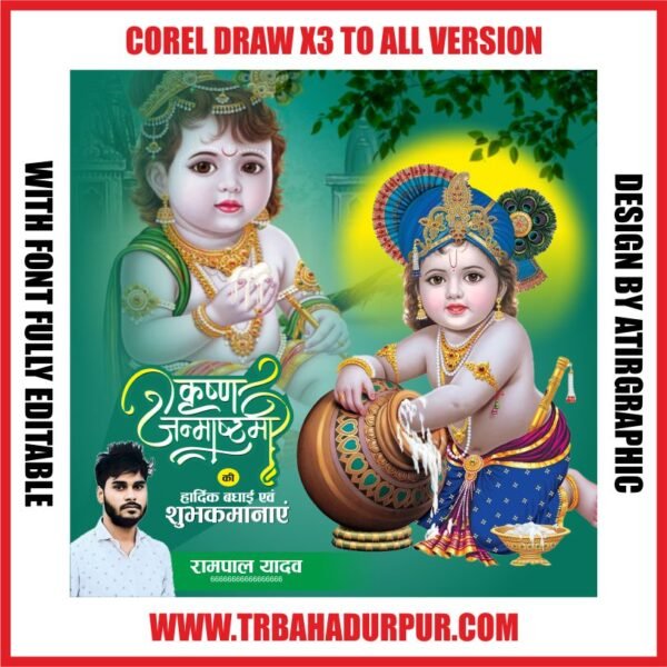 krishna janmashtami social media post