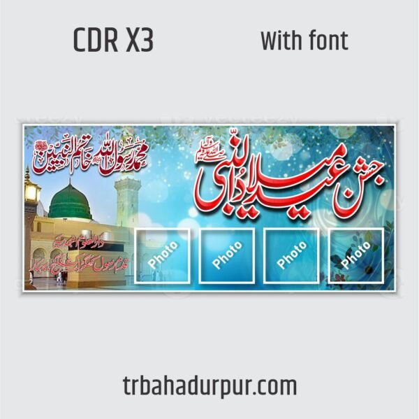 Eid milad un nabi banner design cdr file