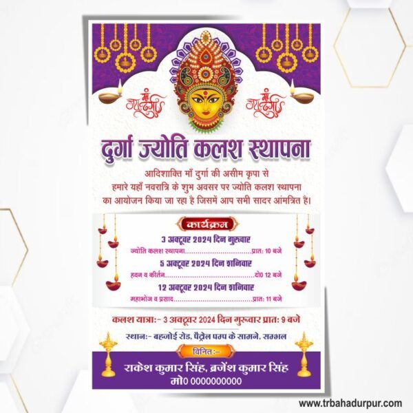 Jyoti Kalash Sthapna Invitation Card Design