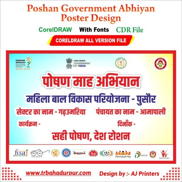 Poshan Abhiyaan Poster CDR File