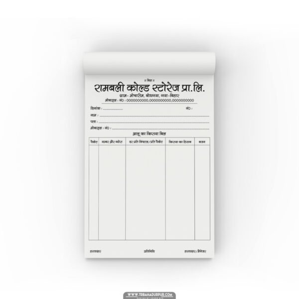 Allu Cold Storage INVOICE Bill Book Design Cdr File