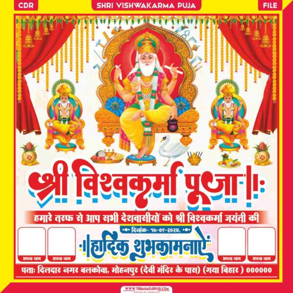 shri vishwakarma puja banner design