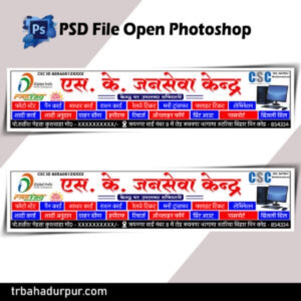 csc centre banner design psd file