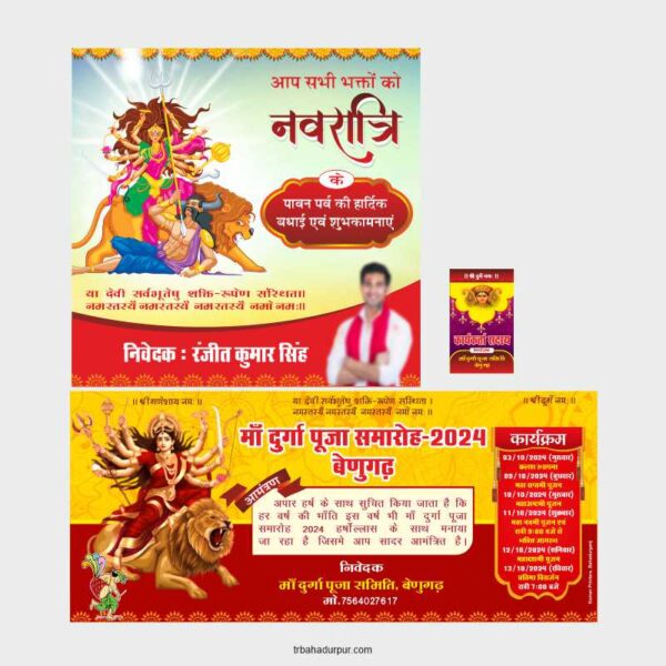 Durga Pooja Banner & Invitation, Id Card Design