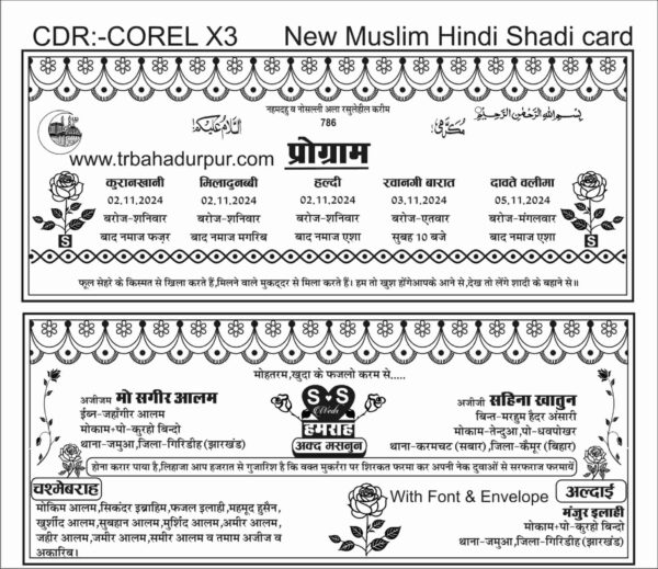 muslim sadi card