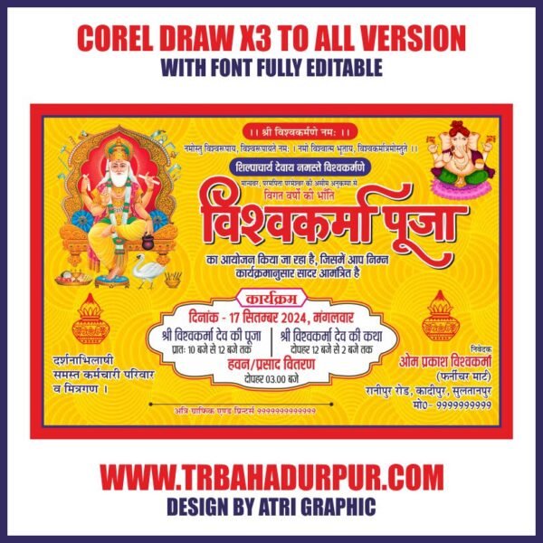 vishwkarma puja invitation card cdr file