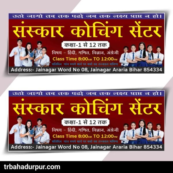 Coaching classes flex banner design cdr file