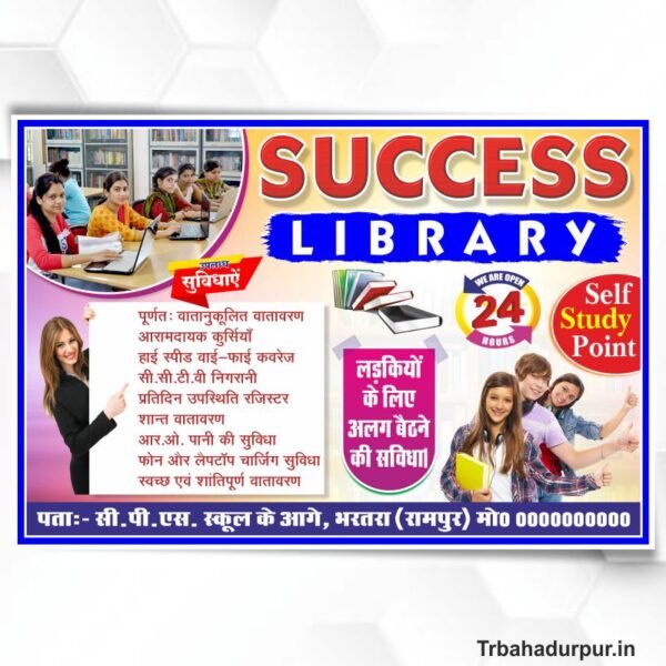 Library Banner Design cdr file